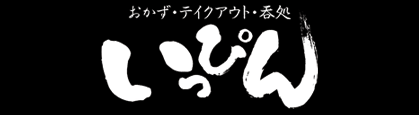 ippin_footerlogo2-b.png