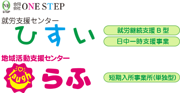 onestephisui-laughlogo-b.png